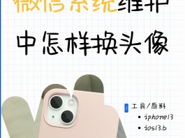 微信授权头像达到上限如何删除掉呢视频