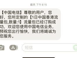 在香港接收短信收费吗现在多少钱一个月