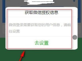 微信授权怎么解除小程序授权管理器密码