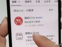 怎么添加微信授权管理身份证信息