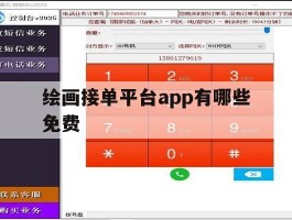 绘画接单平台app有哪些免费