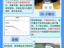 微信授权支付管理在哪里设置的密码