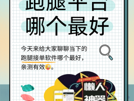 做设计的接单平台哪个好