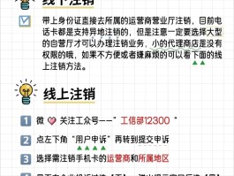 包含短信验证接收不到怎么办理手机号注销的词条