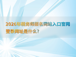 台湾验证码接收平台官网入口网址查询是什么