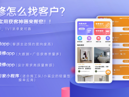 装修师傅接单平台安全吗