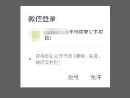 微信授权登录出现两个昵称怎么回事