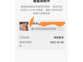 提示微信授权失败