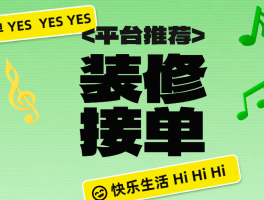 接单平台都有哪些公司做