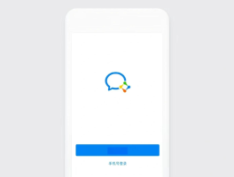 企业微信授权登录异常该怎么办呢