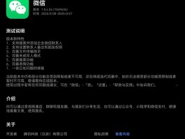 如何打开微信授权登录抖音账号