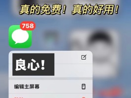 免费短信接收是真的吗安全吗苹果版下载