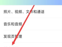 包含苹果手机微信授权管理在哪里添加信息提示的词条