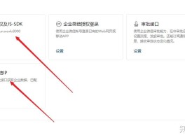 企业微信授权登陆失败怎么办