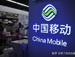 免费短信接收中国移动广告是真的吗安全吗知乎的简单介绍