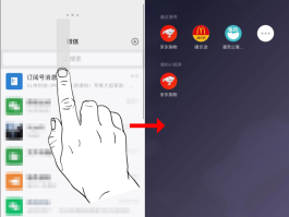如何取消微信授权的第三方应用程序功能