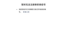 抖音登录微信授权不了