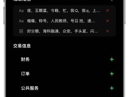 美国手机接收短信软件