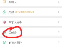 怎么关闭微信授权登录的软件设置