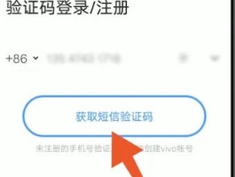 如何取消短信验证码保护设置功能vivo