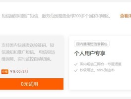 中国手机云短信官网下载安装免费