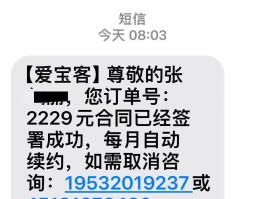关于中国手机号码在线接收短信吗是真的吗吗知乎的信息