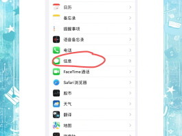 短信验证码怎么关闭通知功能呢苹果手机的简单介绍