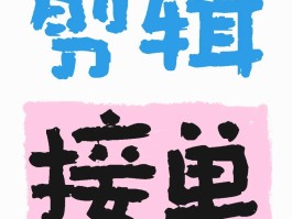 包含接单平台是真的还是假的啊知乎视频的词条