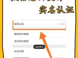 关于微信授权了第三方怎么撤销掉实名认证呢的信息