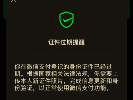 微信取消用短信验证码登录