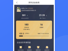 京东接单平台app软件叫什么名字