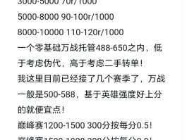 王者代练接单平台app排行榜下载安装最新