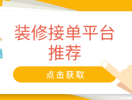 按摩网上接单平台