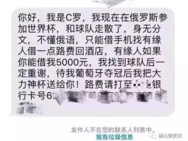中国号码接收短信是真的吗还是假的呀图片搞笑的简单介绍