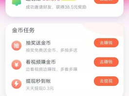 接码什么软件赚钱多
