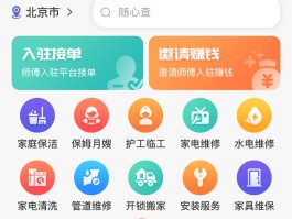 网上安装师傅接单平台有哪些软件好