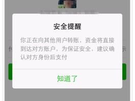唯品会如何取消微信授权支付功能设置