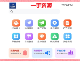 关于木门安装师傅接单平台有哪些软件好用的的信息