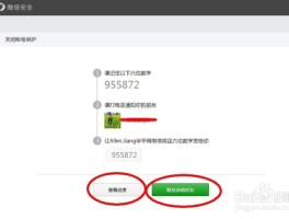 在哪里关闭微信授权通知
