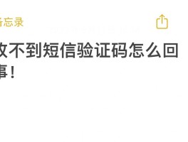怎么开启短信验证码保护功能设置