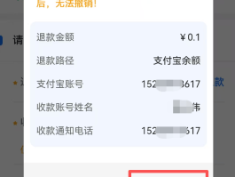 短信接收不到怎么办理退款手续呢