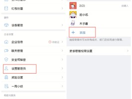 增加微信授权管理员权限的方法有哪些