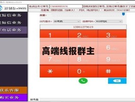 高端线报群主