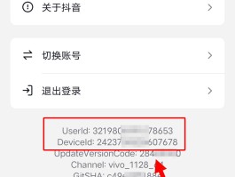 苹果微信授权登录抖音怎么设置