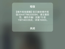 云号码接收短信要收费吗安全吗苹果版