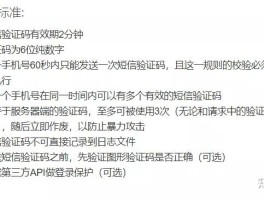关于免费接收中国短信验证码网站是真的吗吗知乎的信息