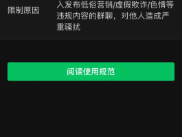 为什么微信授权失败了还能用