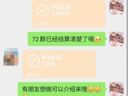 怎么利用接码赚钱的软件下载微信