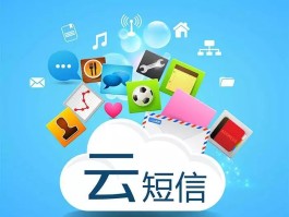云短信平台官网下载安装苹果手机版免费的简单介绍