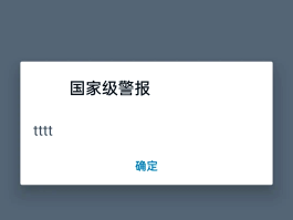 手机被短信验证码攻击